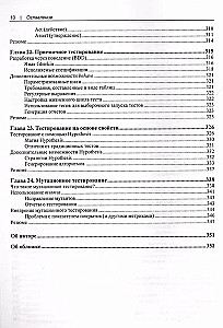 Uzticams Python