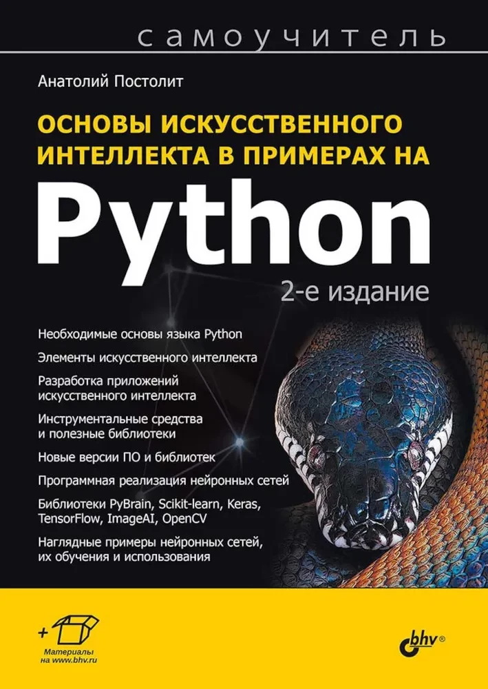 Mākslīgā intelekta pamati piemēros uz Python