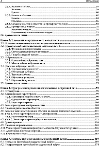 Mākslīgā intelekta pamati piemēros uz Python