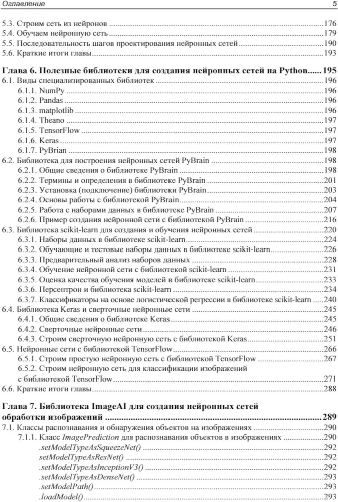 Mākslīgā intelekta pamati piemēros uz Python