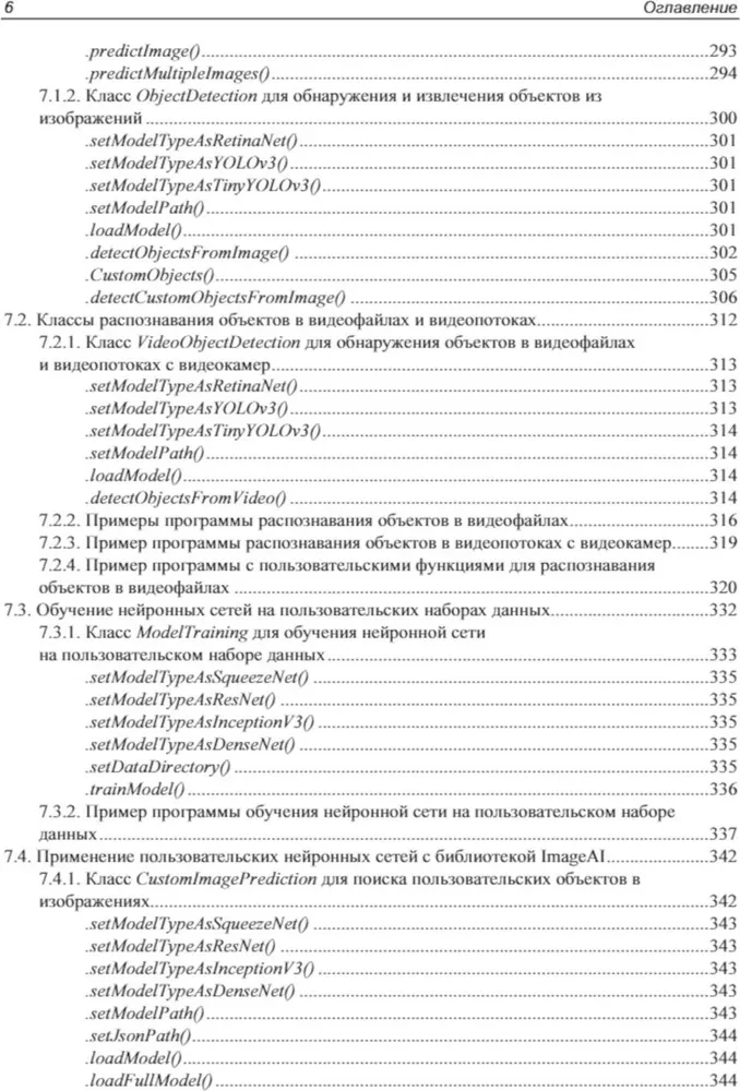 Mākslīgā intelekta pamati piemēros uz Python