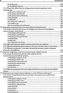 Mākslīgā intelekta pamati piemēros uz Python