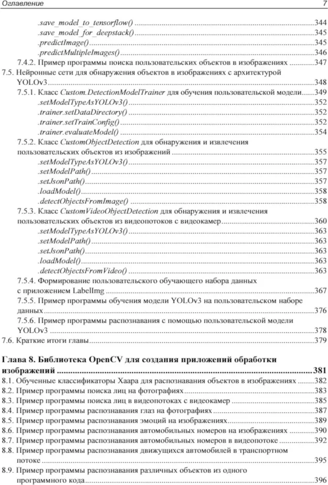 Mākslīgā intelekta pamati piemēros uz Python
