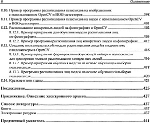 Mākslīgā intelekta pamati piemēros uz Python