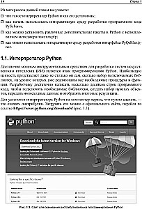 Mākslīgā intelekta pamati piemēros uz Python