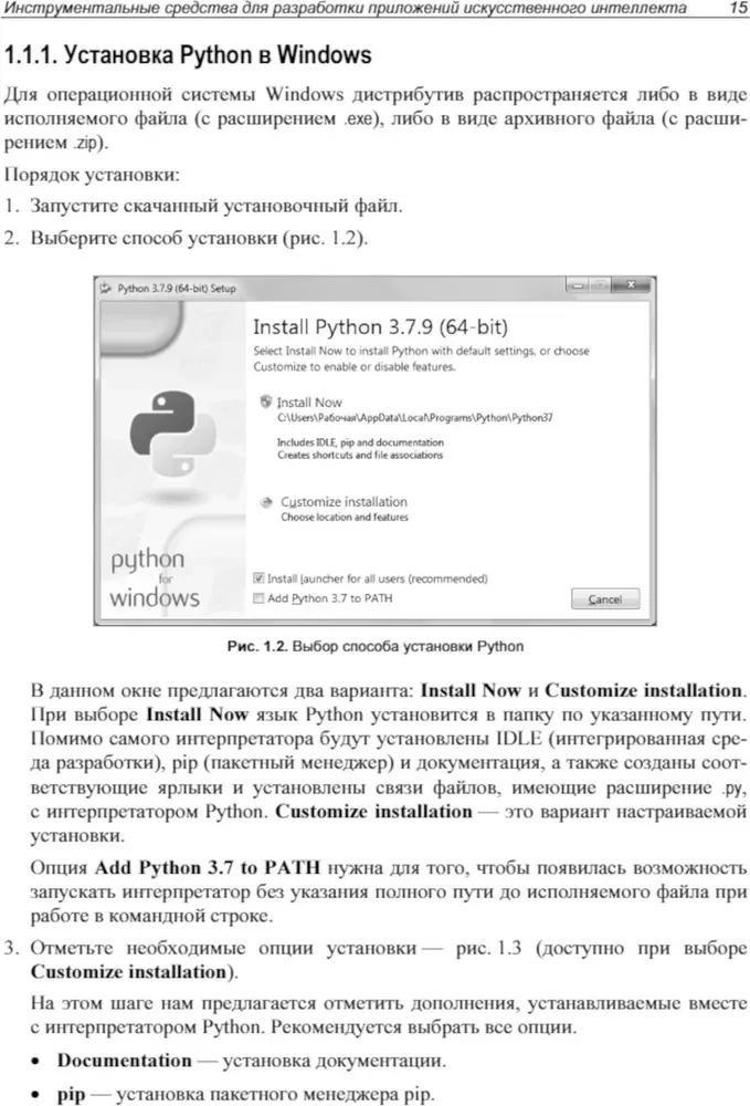 Mākslīgā intelekta pamati piemēros uz Python