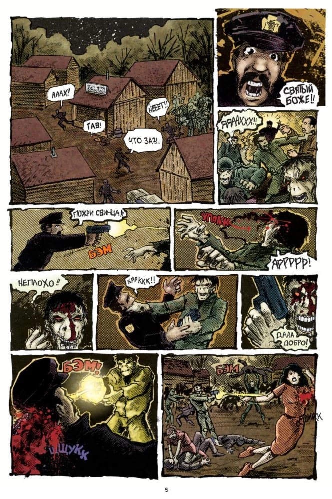 Zombiju karš