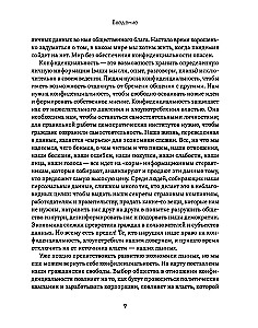 Privātuma spēks. Kāpēc ir svarīgi kontrolēt savus personas datus