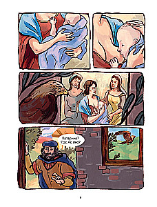 Леонардо да Винчи. Биография в комиксах
