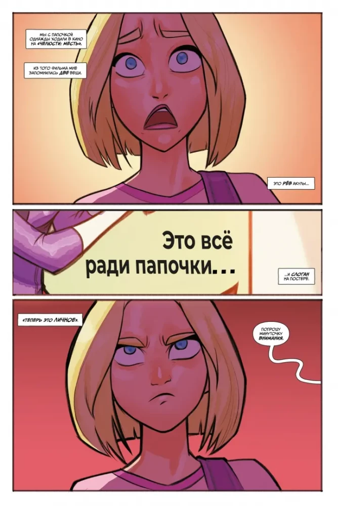 Ubišaška Holivudā