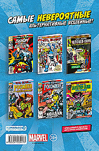 MARVEL: Kas ja?.. Atriebēji uzvarēja visus