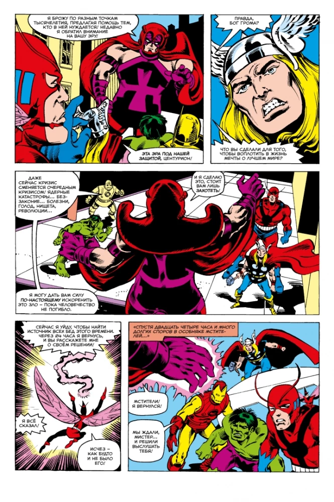 MARVEL: Kas ja?.. Atriebēji uzvarēja visus