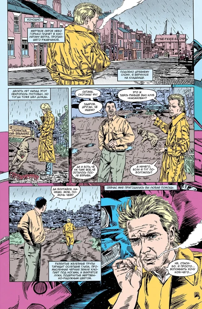 Джон Константин. Hellblazer. Ньюкасл