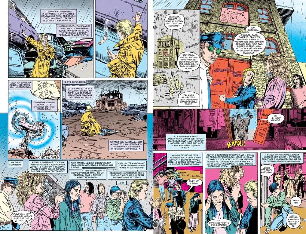 Джон Константин. Hellblazer. Ньюкасл