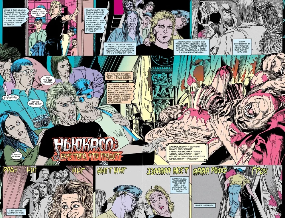 Джон Константин. Hellblazer. Ньюкасл