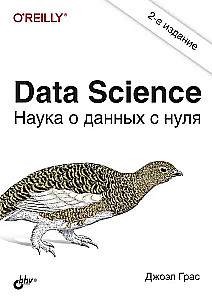 Datu zinātne. Datu zinātne no nulles