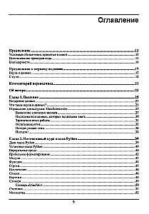 Datu zinātne. Datu zinātne no nulles