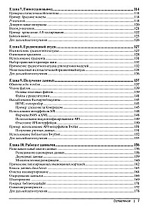 Datu zinātne. Datu zinātne no nulles