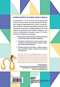 Программируем с детьми. Создайте 50 крутых игр на Python