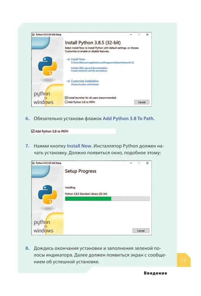 Программируем с детьми. Создайте 50 крутых игр на Python