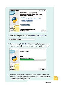 Программируем с детьми. Создайте 50 крутых игр на Python