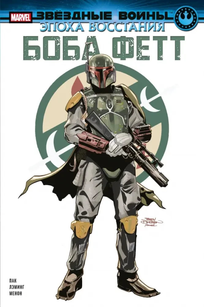 Zvaigžņu kari. Sacelšanās laikmets. Boba Fetta