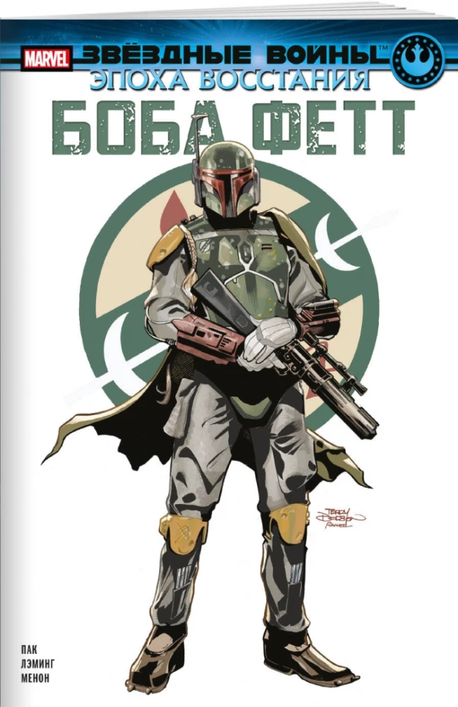 Zvaigžņu kari. Sacelšanās laikmets. Boba Fetta