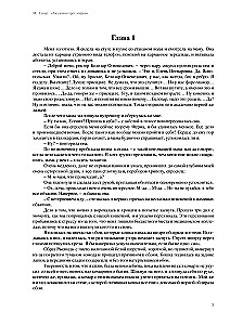 Академия трех миров