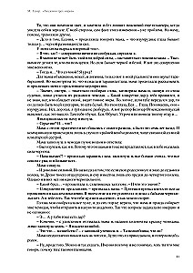 Академия трех миров
