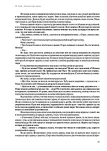 Академия трех миров
