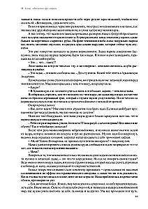 Академия трех миров