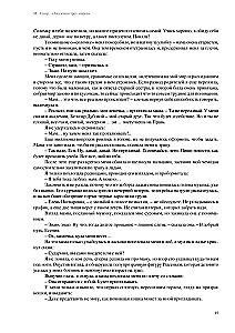 Академия трех миров