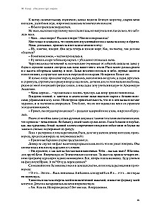 Академия трех миров