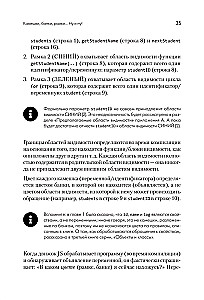 Область видимости и замыкания