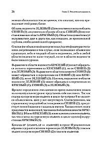 Область видимости и замыкания