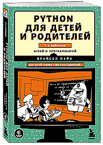 Python bērniem un vecākiem