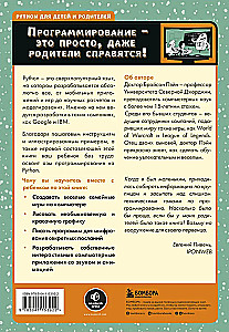 Python bērniem un vecākiem