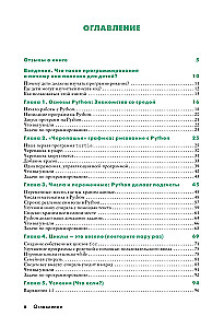 Python bērniem un vecākiem