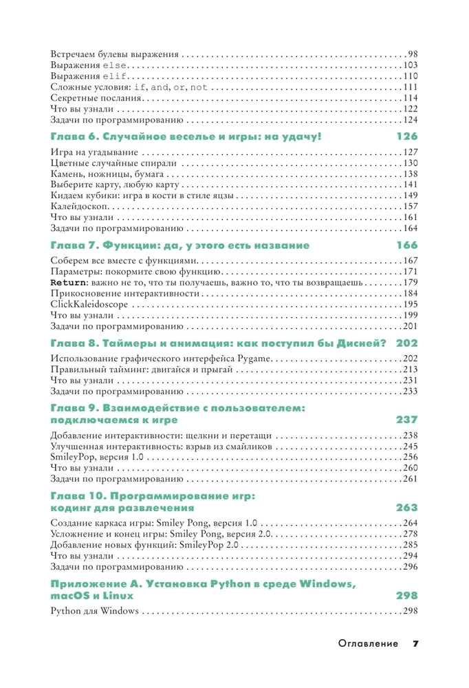Python bērniem un vecākiem