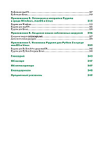 Python bērniem un vecākiem