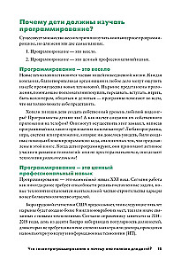 Python bērniem un vecākiem