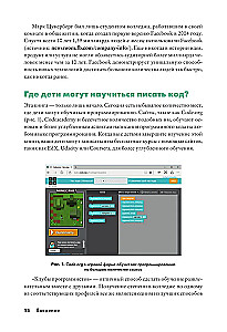 Python bērniem un vecākiem