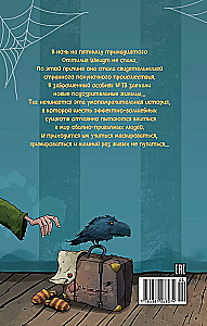 Особняк №13 - Чумовая семейка