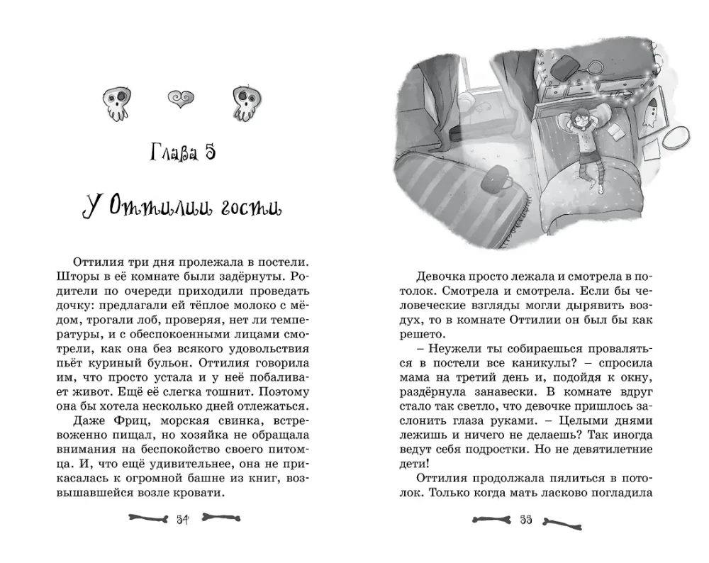 Особняк №13 - Чумовая семейка