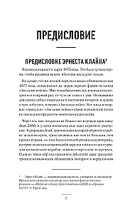 Oculus. Как создать лучшую в мире VR компанию и потерять все?