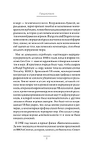 Oculus. Как создать лучшую в мире VR компанию и потерять все?