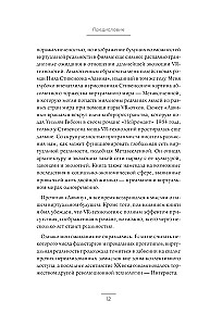 Oculus. Как создать лучшую в мире VR компанию и потерять все?