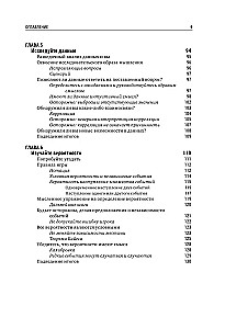 Izpratne par Data Science. Kā apgūt datu zinātni un iemācīties domāt kā ekspertam