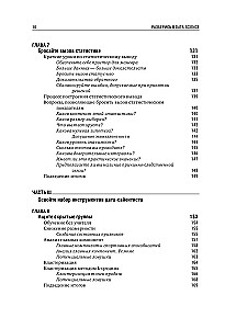 Izpratne par Data Science. Kā apgūt datu zinātni un iemācīties domāt kā ekspertam