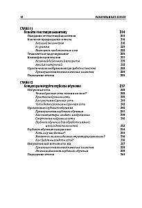 Izpratne par Data Science. Kā apgūt datu zinātni un iemācīties domāt kā ekspertam